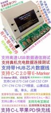 YC-659M USB数据线测试仪