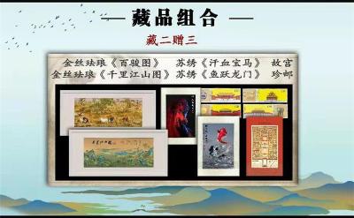 国宝家藏传世名画千里江山图百骏图珍藏套装