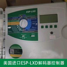 美國進口ESP-LXD解碼控制器 灌溉解碼控制器