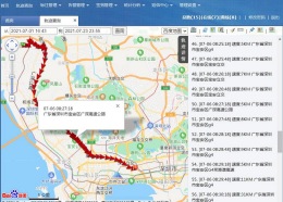 手機(jī)考勤管理實(shí)時(shí)位置軌跡查詢電子圍欄