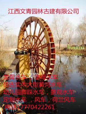 江西文青园林古建厂家直销水车