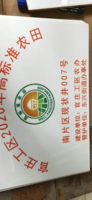 节水灌溉工程标识牌补充耕地公告牌在哪里买