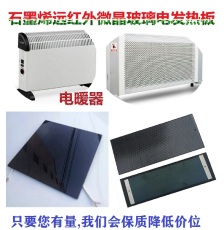 取暖器智能微晶节能电发热板加热器