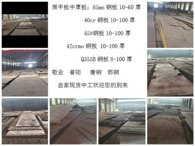 芜湖40Cr钢板切割优选40Cr钢板足厚经营