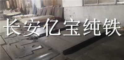 供應1.1008德國純鐵棒