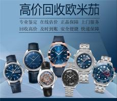 無錫回收歐米茄手表 高價上門現款結算