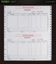 湖南永州张家界娄底厂家印刷托运单送货单据