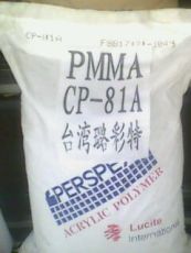 亞克力PMMA 璐彩特 CP-51A起噸價(jià)格