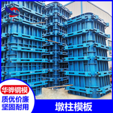 郑州市生产墩柱模板厂家直营 可定制规格齐