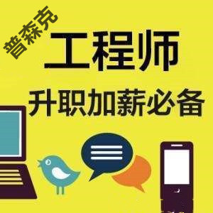 2021年工程师职称代理评审在哪申报