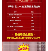 新财富中国评级珍藏册
