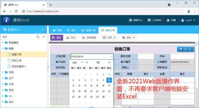 通用Excel发布纯Web版全面优化H5底层