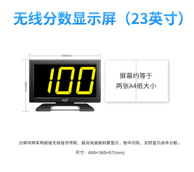 550型無線光速記分搶答器出租出售