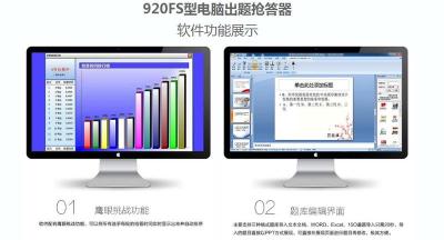 920型電腦出題搶答器出租出售