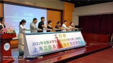 全上海苏州嘉兴年会论坛签约仪式启动仪式推