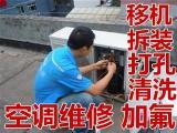 北京西城区复兴门空调移机安装电话