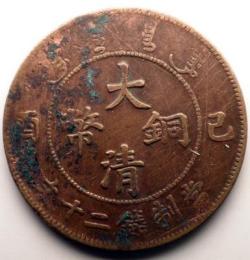 内蒙古古钱币收购中心