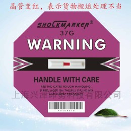 SHOCKMARKER 上海 防震动标签 紫色 37G