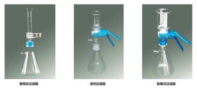 XSP-1L/2L溶剂过滤器 容积过滤装置 样品瓶