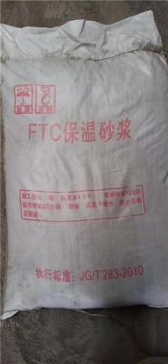 涿州市玻化微珠保温砂浆FTC保温砂浆厂家