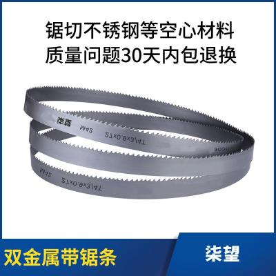 带锯锯条3505金属切割不锈钢槽钢双金属锯条