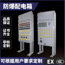 銀川防爆配電箱 防爆動力配電箱