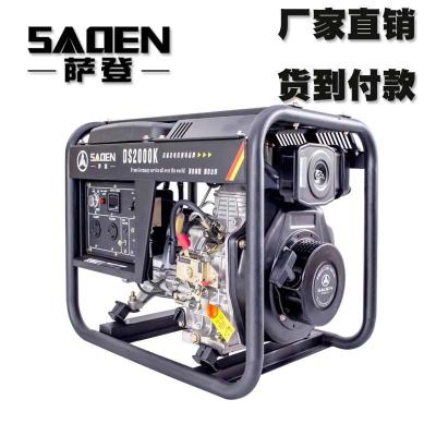 萨登3KW便携式开架低噪音柴油发电机