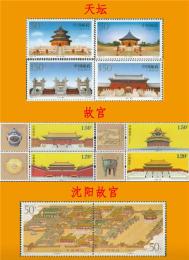 中国古代名建邮票珍藏册