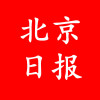 北京日报挂失声明登报公示