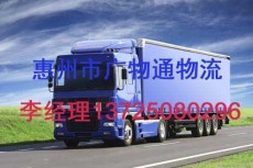 惠州至北京物流运输公司专线运输服务