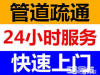 萧山河庄大道永丰路镇中路下道疏通马桶