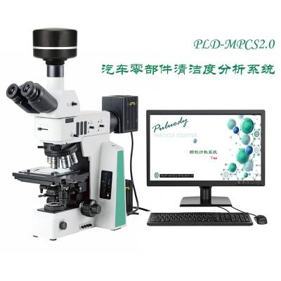 国产精密显微镜颗粒分析系统