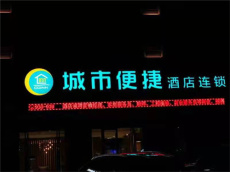 供應(yīng)吉林白城城市便捷酒店發(fā)光字貼膜材料