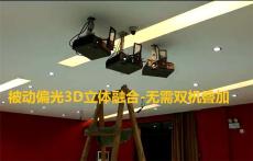 哈爾濱多臺被動式3D融合融合配件融合3D設備