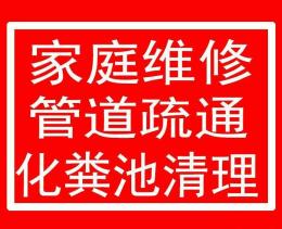 汉阳专业疏通下水道 日夜上门疏通马桶