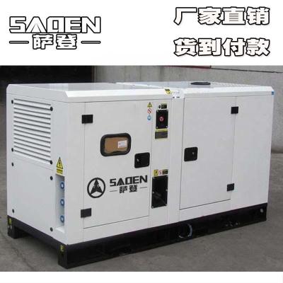 萨登40KW大型静音柴油发电机商场备用