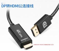 CS5263 DP轉HDMI轉換方案   替代兼容PS176