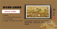 张向东大师金丝珐琅画百骏图