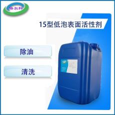15型耐碱低泡表面活性剂 常温耐强碱