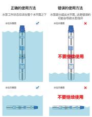 QJ型井用潜水泵 深井潜水电泵 发现上海三利