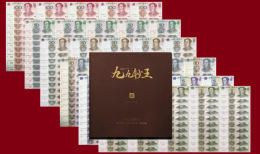 九九钞王1999版人民币四同号十连钞