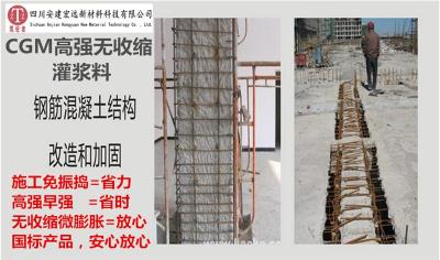 加固灌漿料廠家  就選四川安建工廠直供