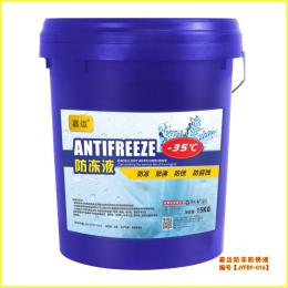 夏工專用防凍液冷卻液 廠家直供防凍液