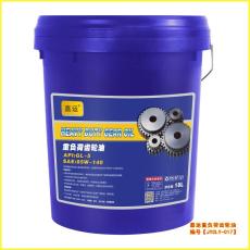 夏工專用齒輪油 廠家直供工程機械齒輪油