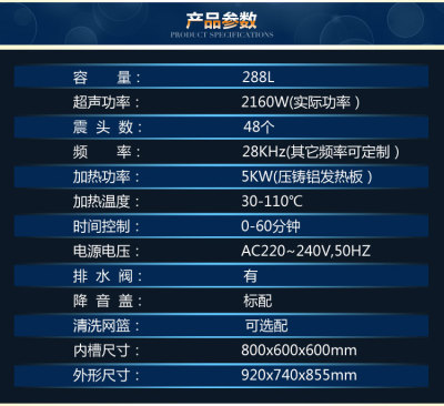 五金除油抛光蜡超声波清洗机288L40KHz