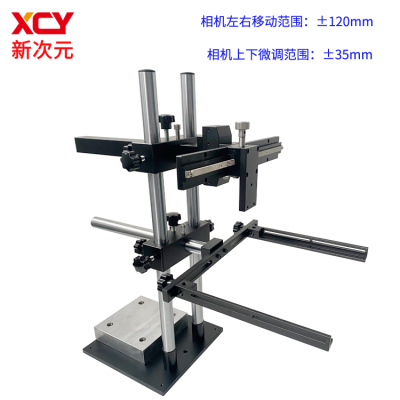 光源CCD测试机器视觉实验架XCY-DML-01