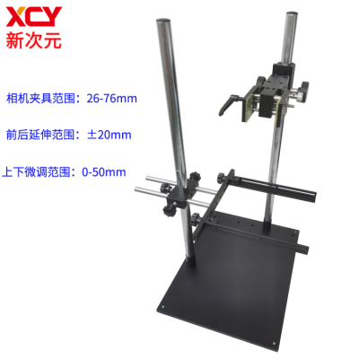 光源测试支架 双杆机器视觉实验架XCY-DM-01