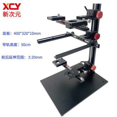 探头固定 CCD光学工业相机支架XCY-DF55-V4