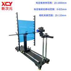 光学工业相机测试架 标定板支架XCY-CPB-V1
