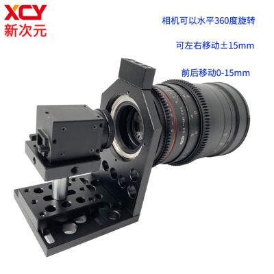 定制航拍相机支架 工业相机镜头测试架